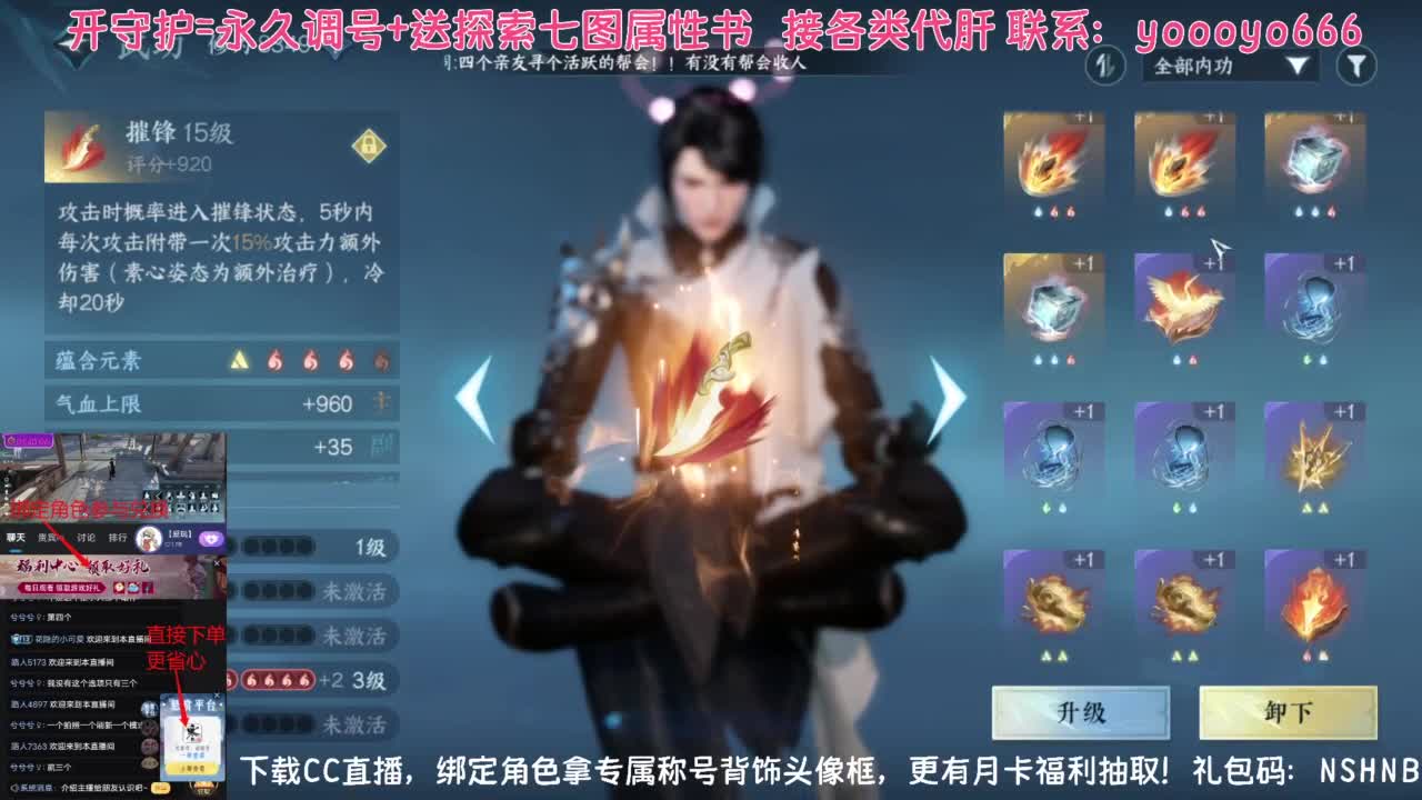 【声优姐姐】直播间绑定角色拿称号好礼 第5段