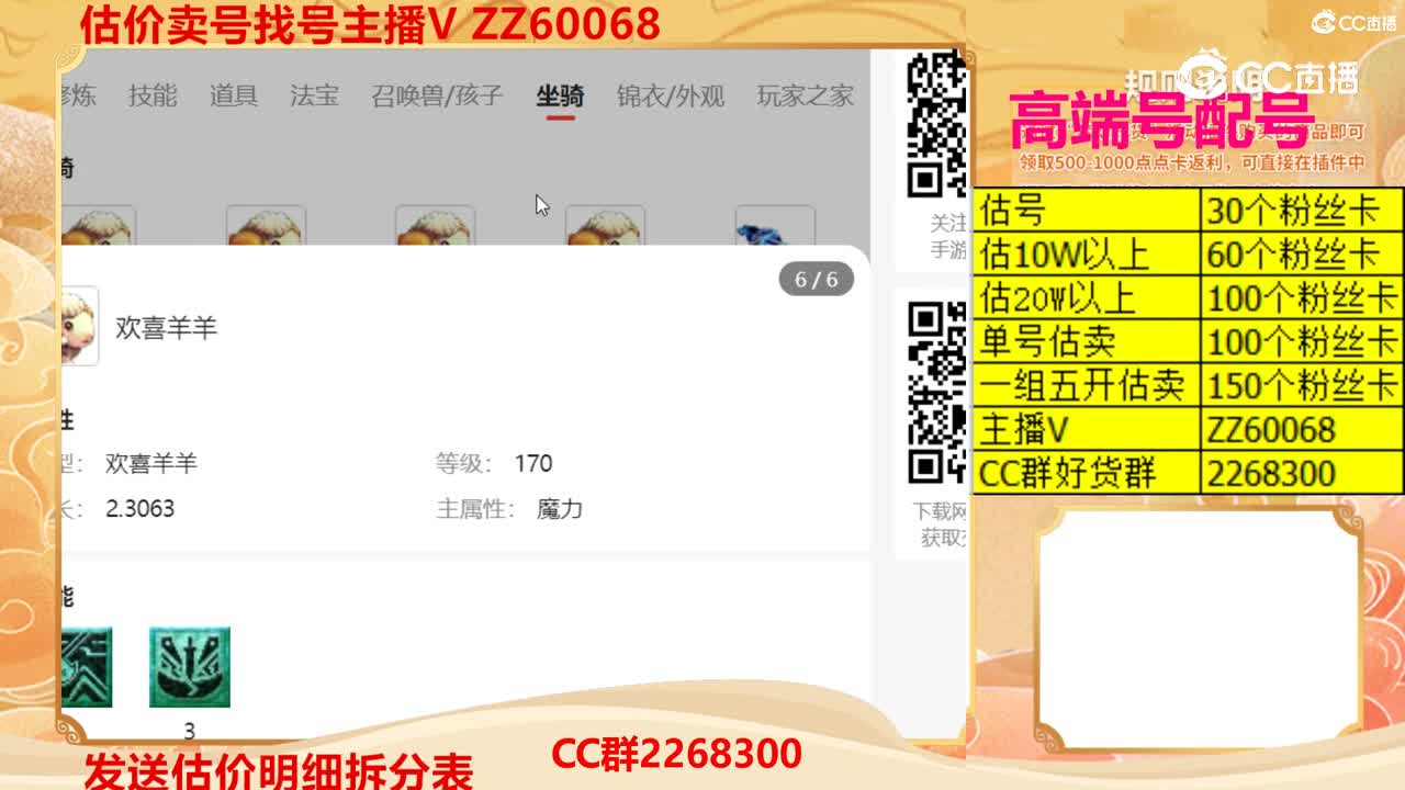 【主播点评】13205109