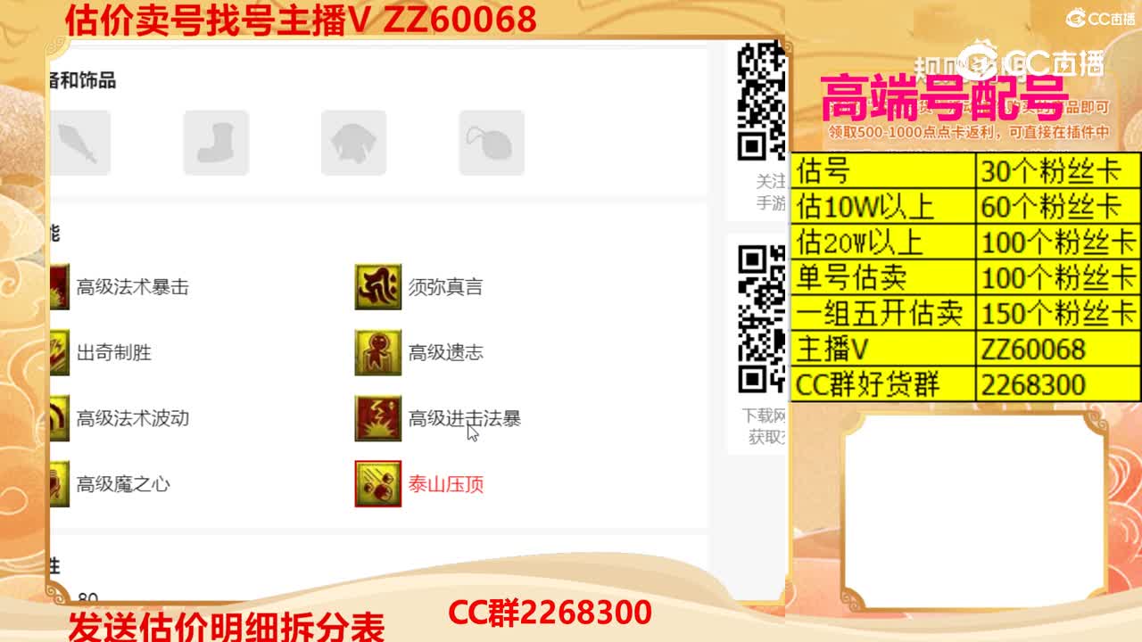 【主播点评】涂山瞳