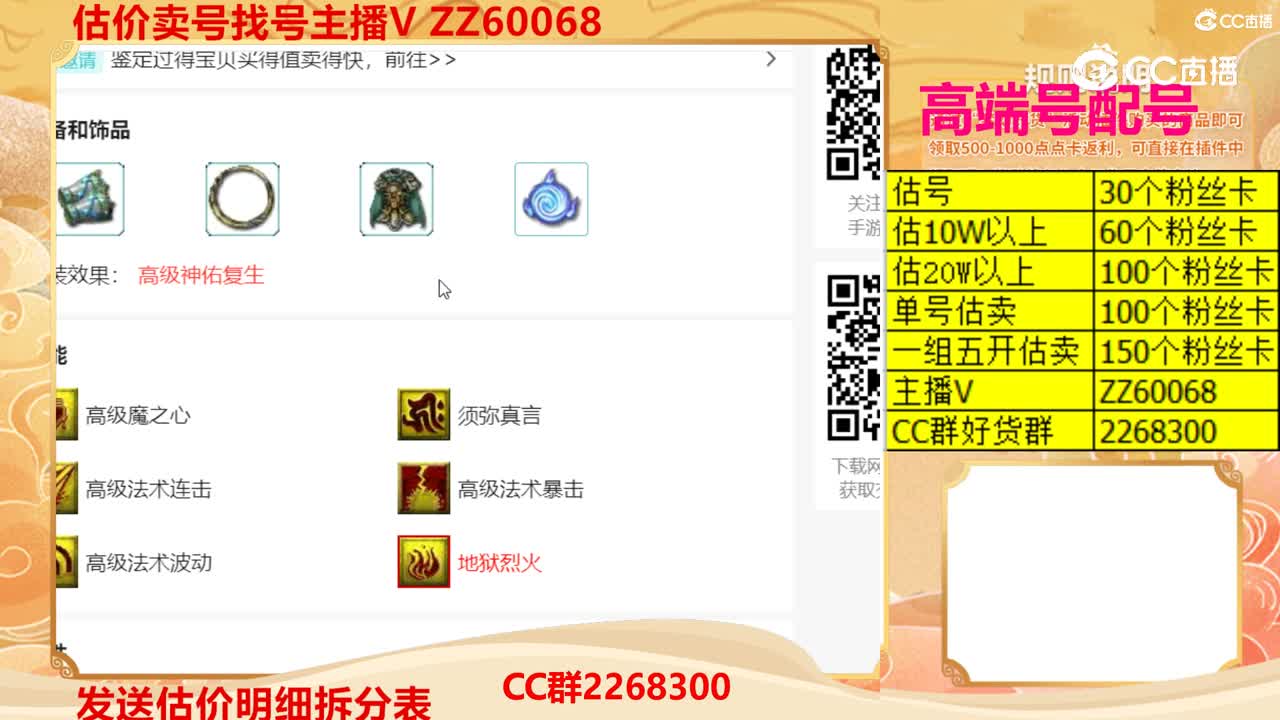 【主播点评】画魂