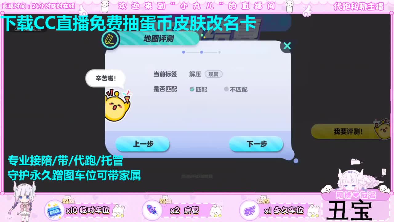 抽定制皮肤喽 第2段
