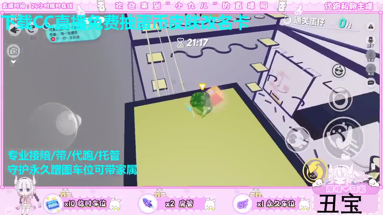 抽定制皮肤喽 第3段