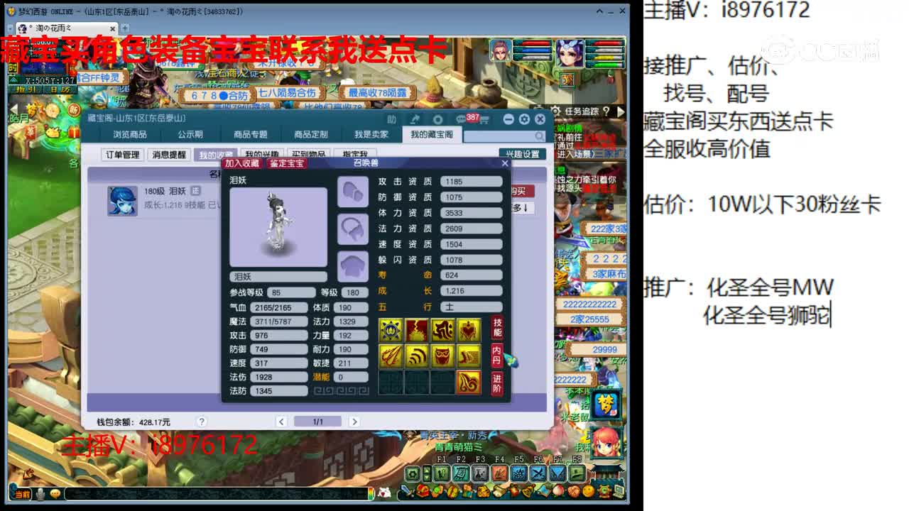 【主播点评】泪妖