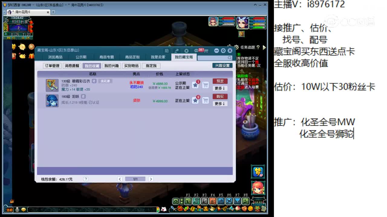 【主播点评】碧霞彩云衣