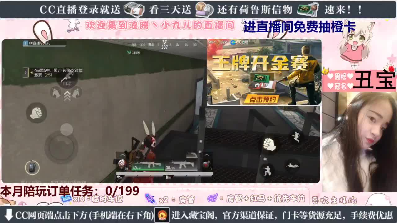大噶好 第2段