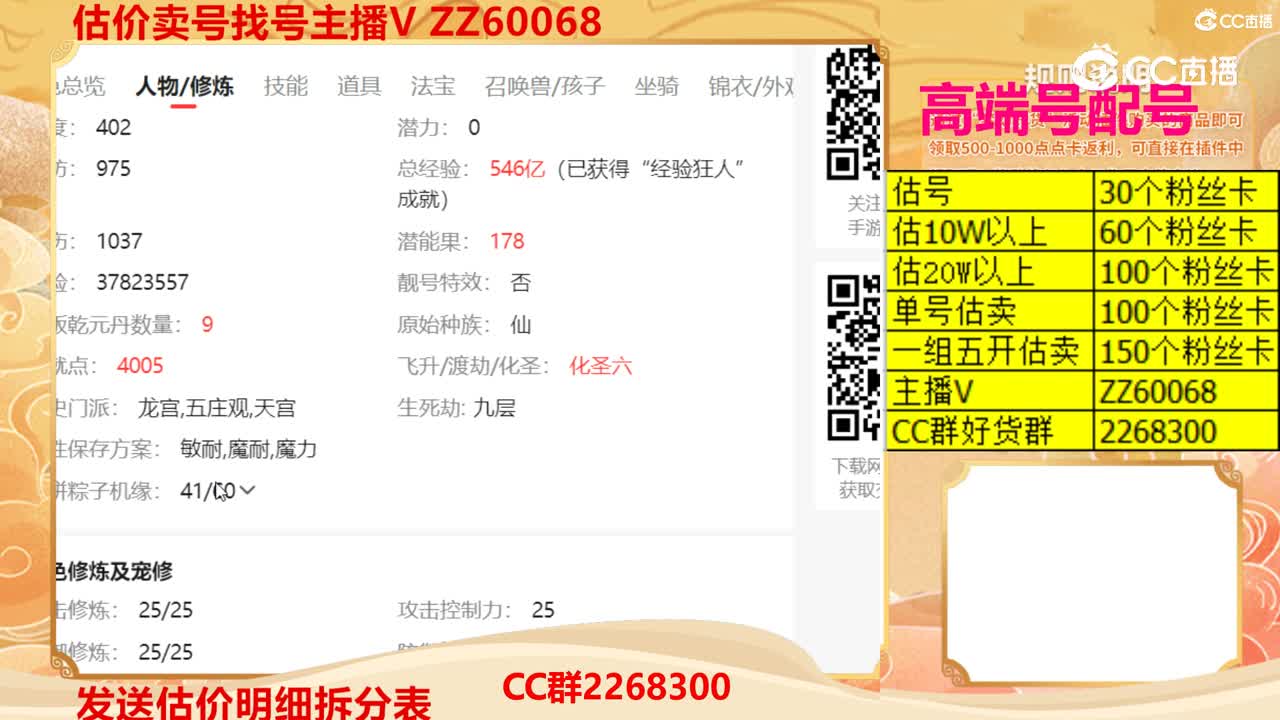 【主播点评】18718428