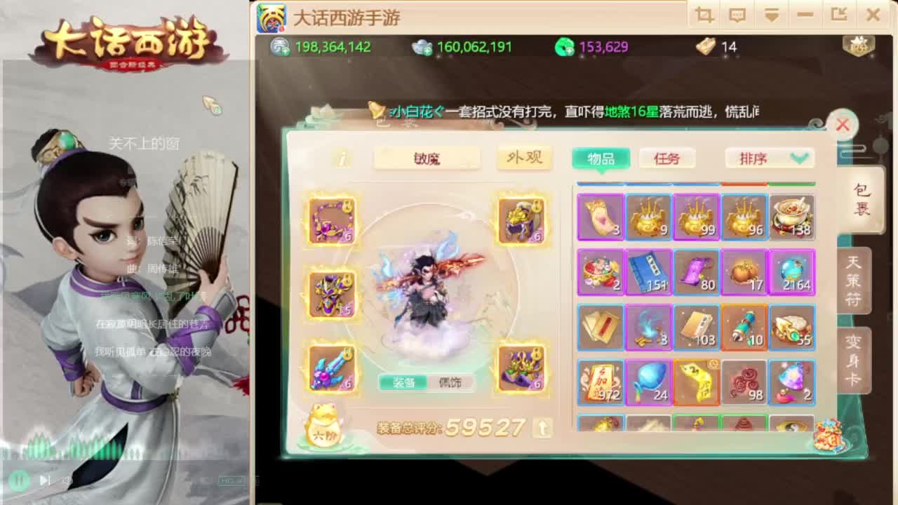 时间服来联赛队友 第1段
