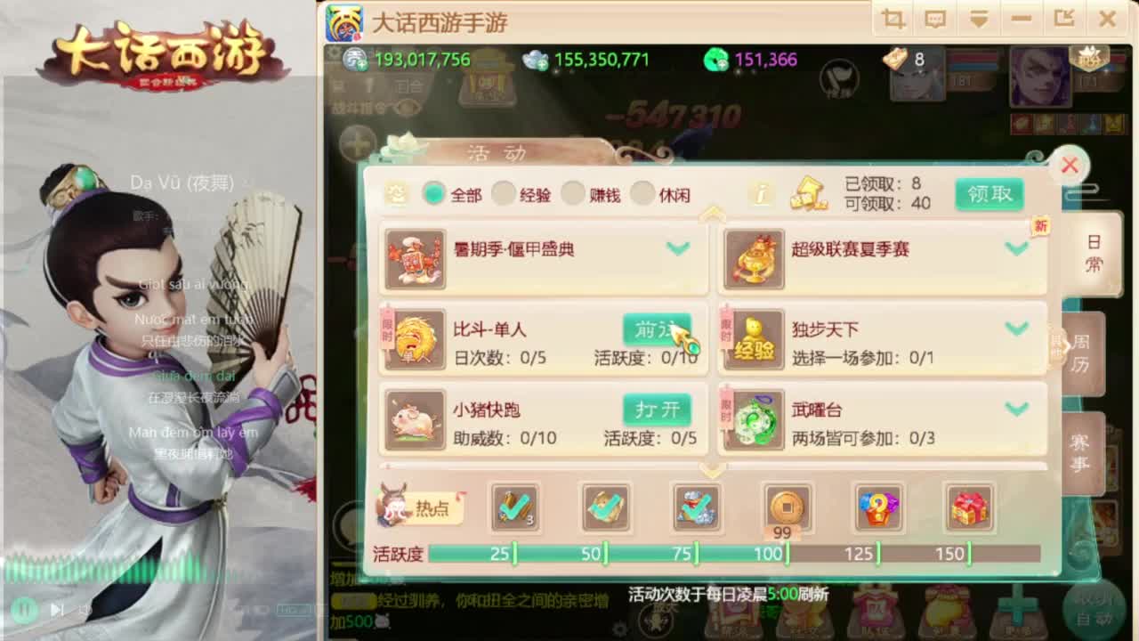 时间服来联赛队友 第3段
