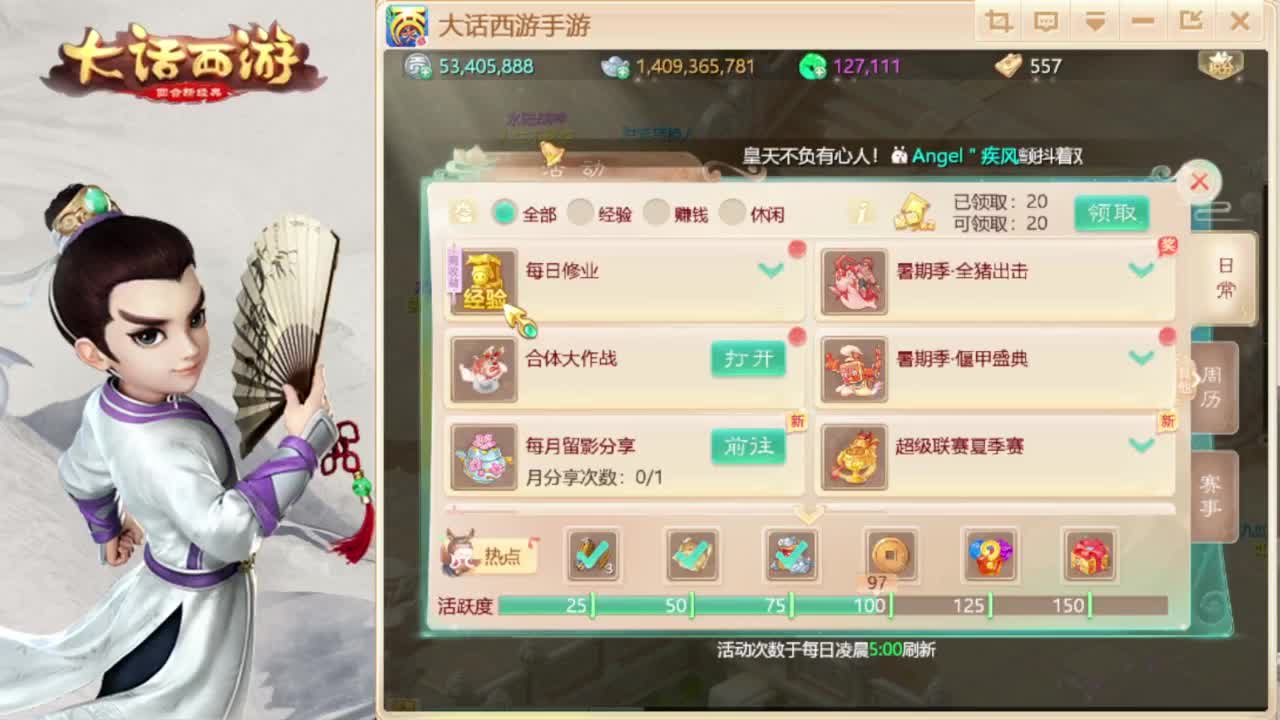 时间服来联赛队友 第5段