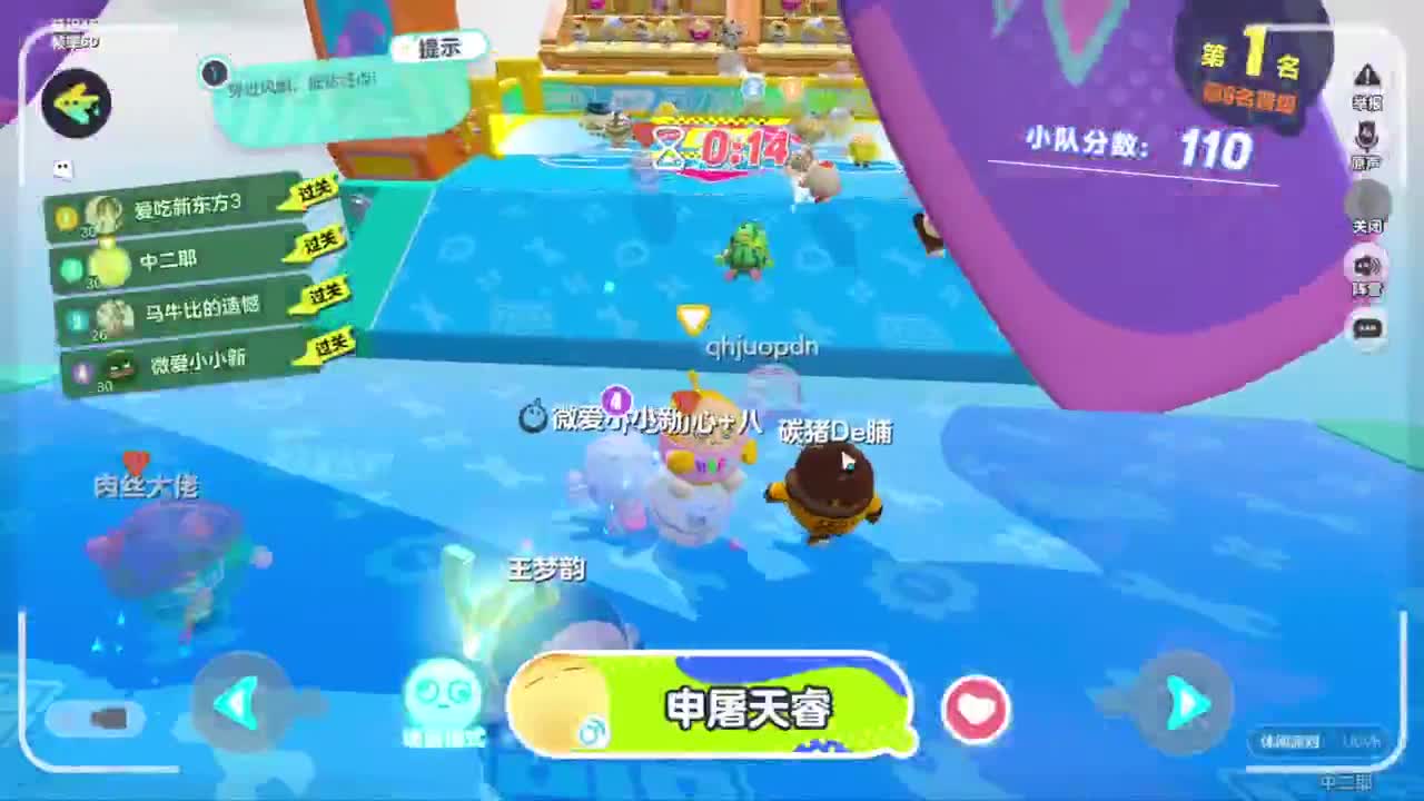 悠哉悠哉冲关 第1段