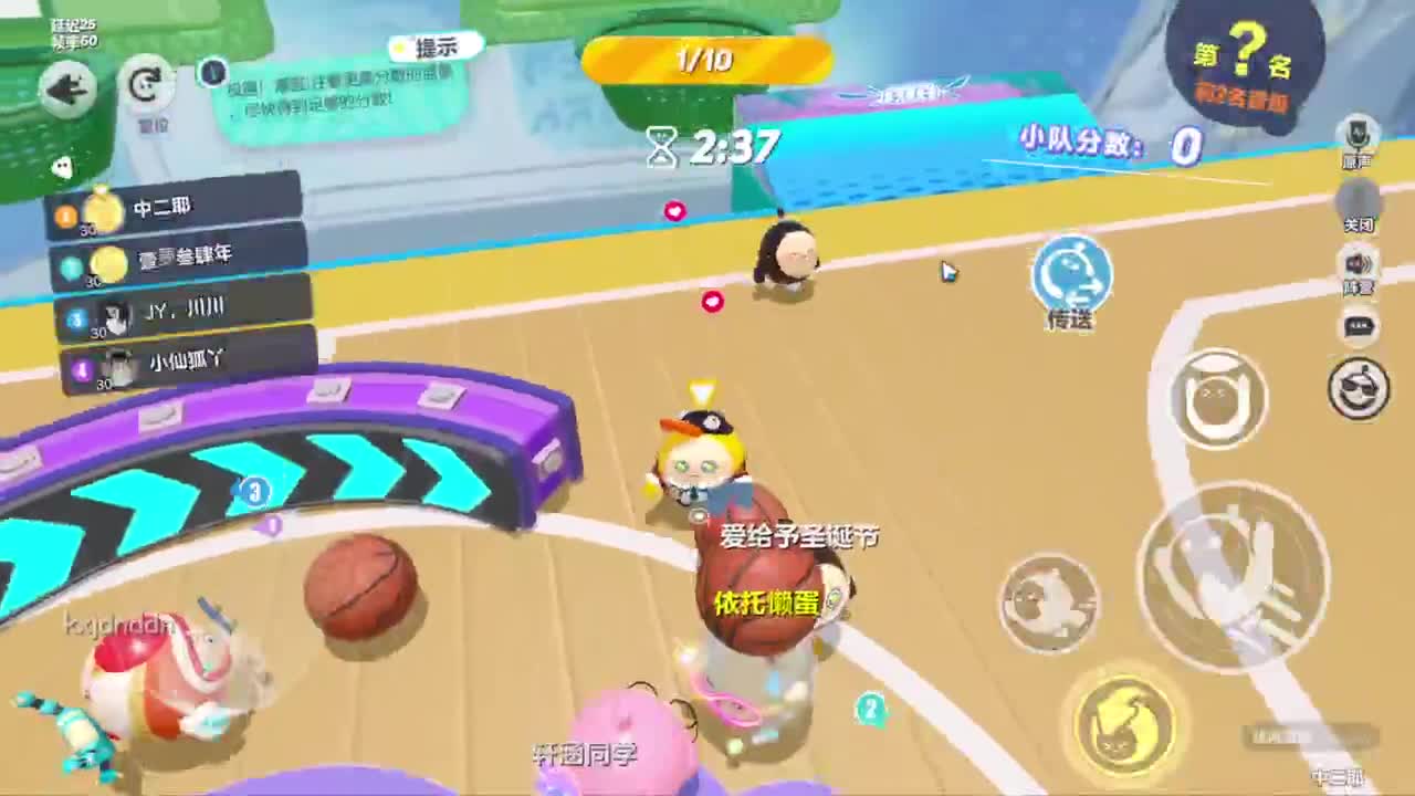 悠哉悠哉冲关 第2段