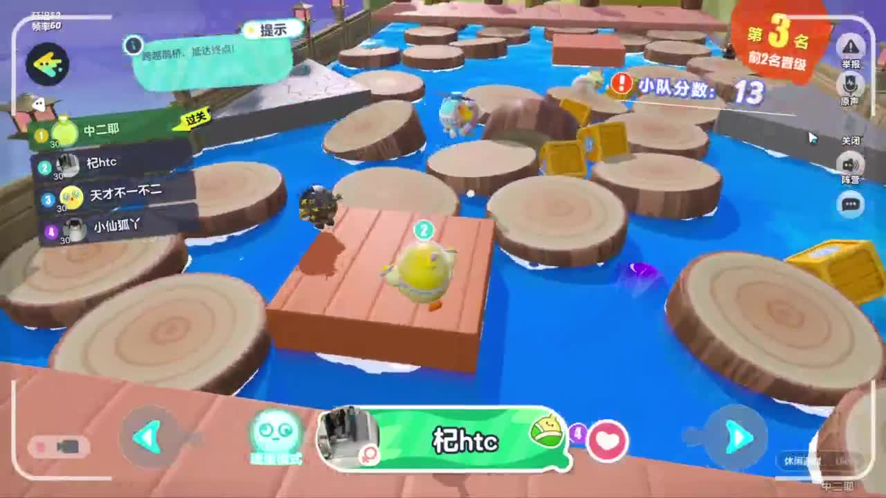 悠哉悠哉冲关 第4段