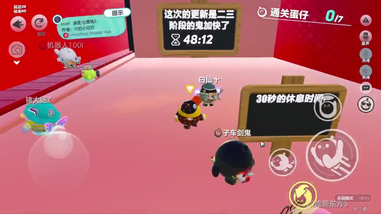 悠哉悠哉冲关 第5段