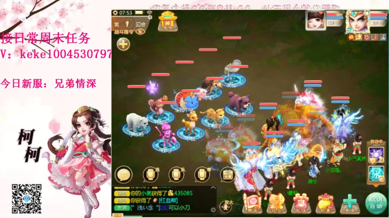 勇敢打工人 第2段