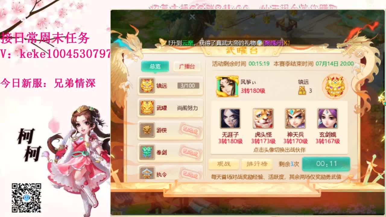 勇敢打工人 第12段