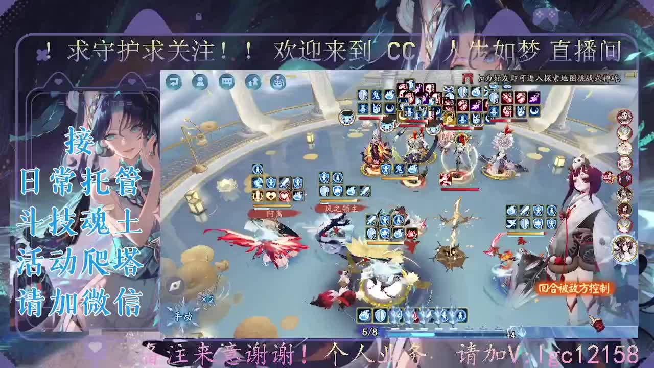 打打斗技，接斗技调号托管 第3段