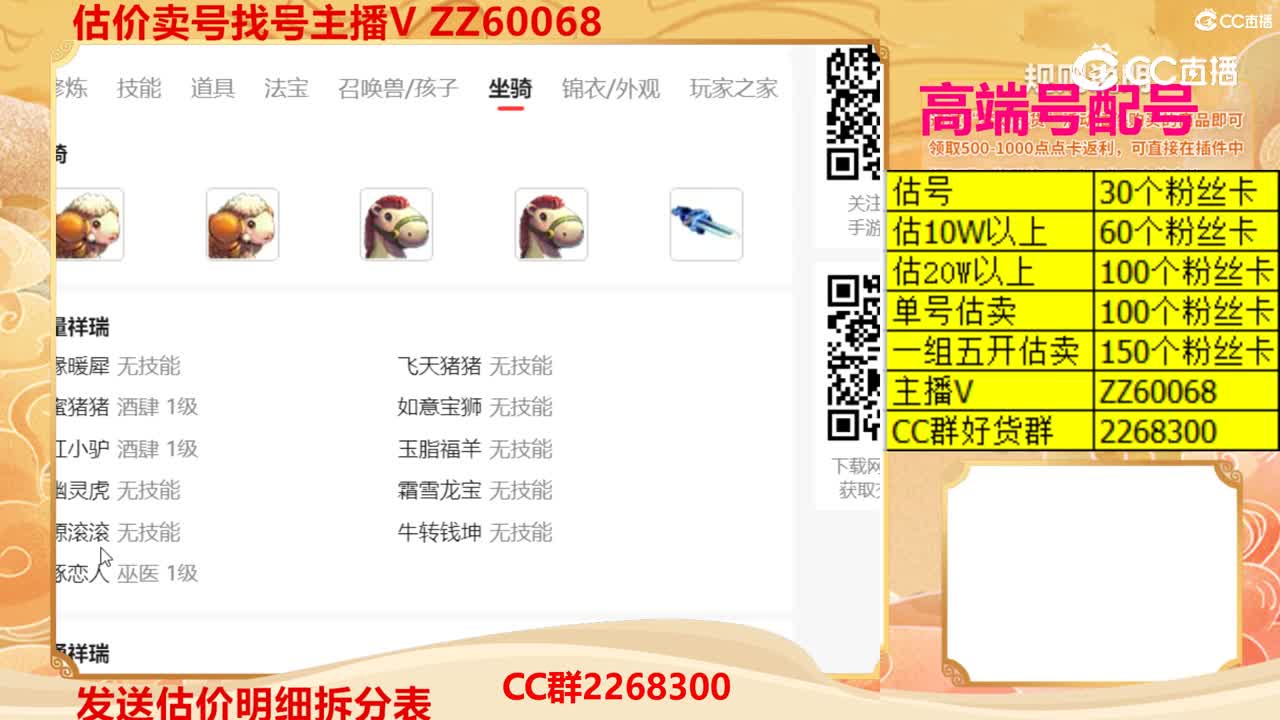 【主播点评】7819