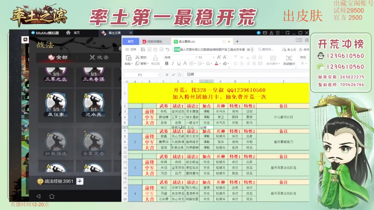 开荒 冲榜第一 免费推广账浩 第1段