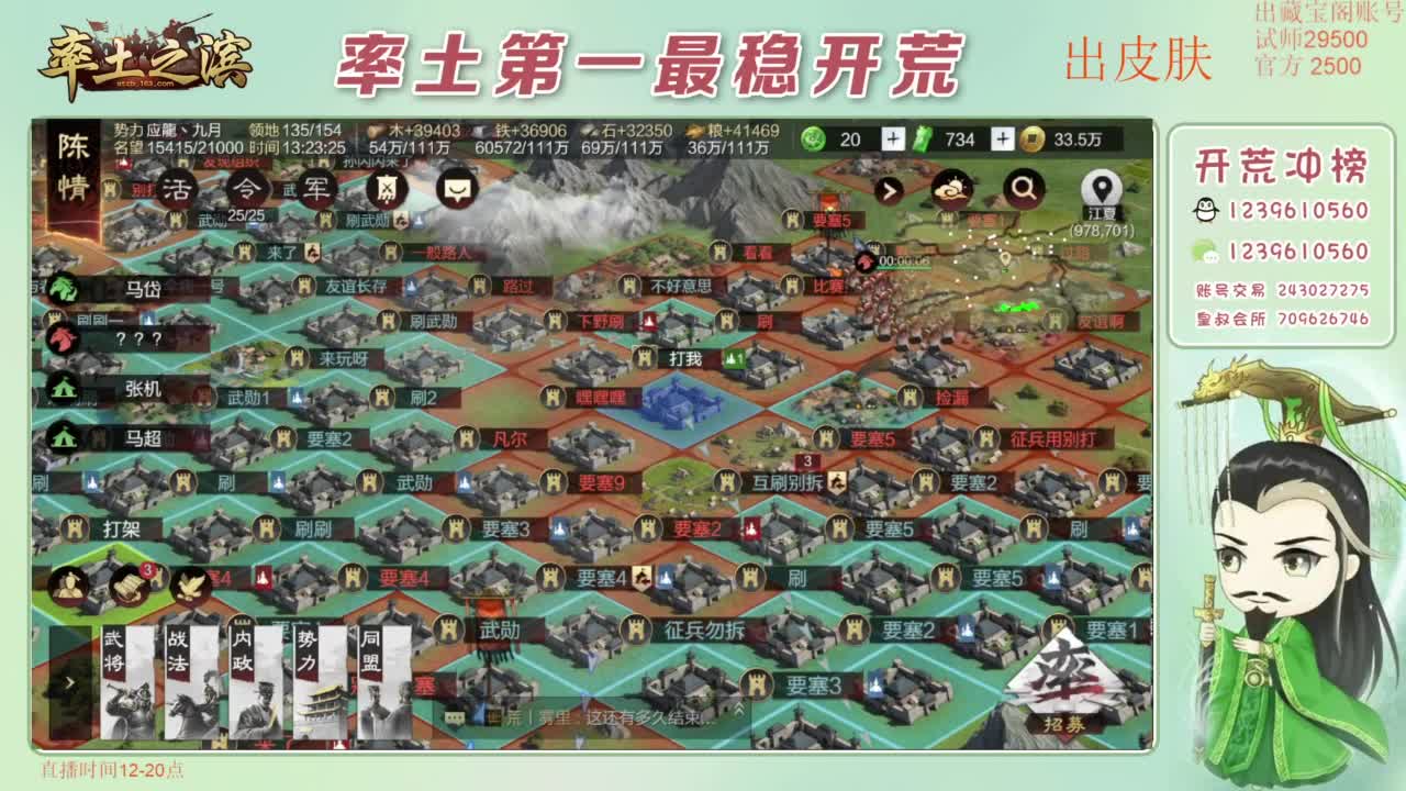 开荒 冲榜第一 免费推广账浩 第2段