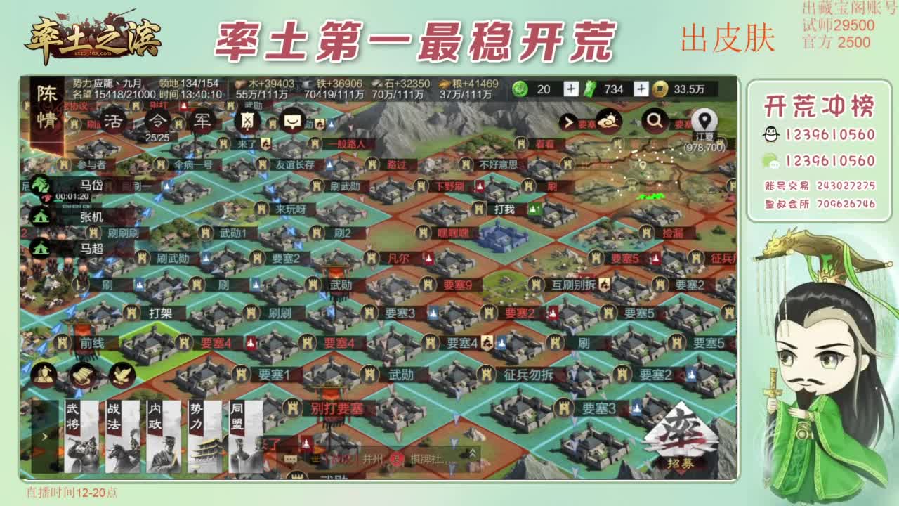 开荒 冲榜第一 免费推广账浩 第3段