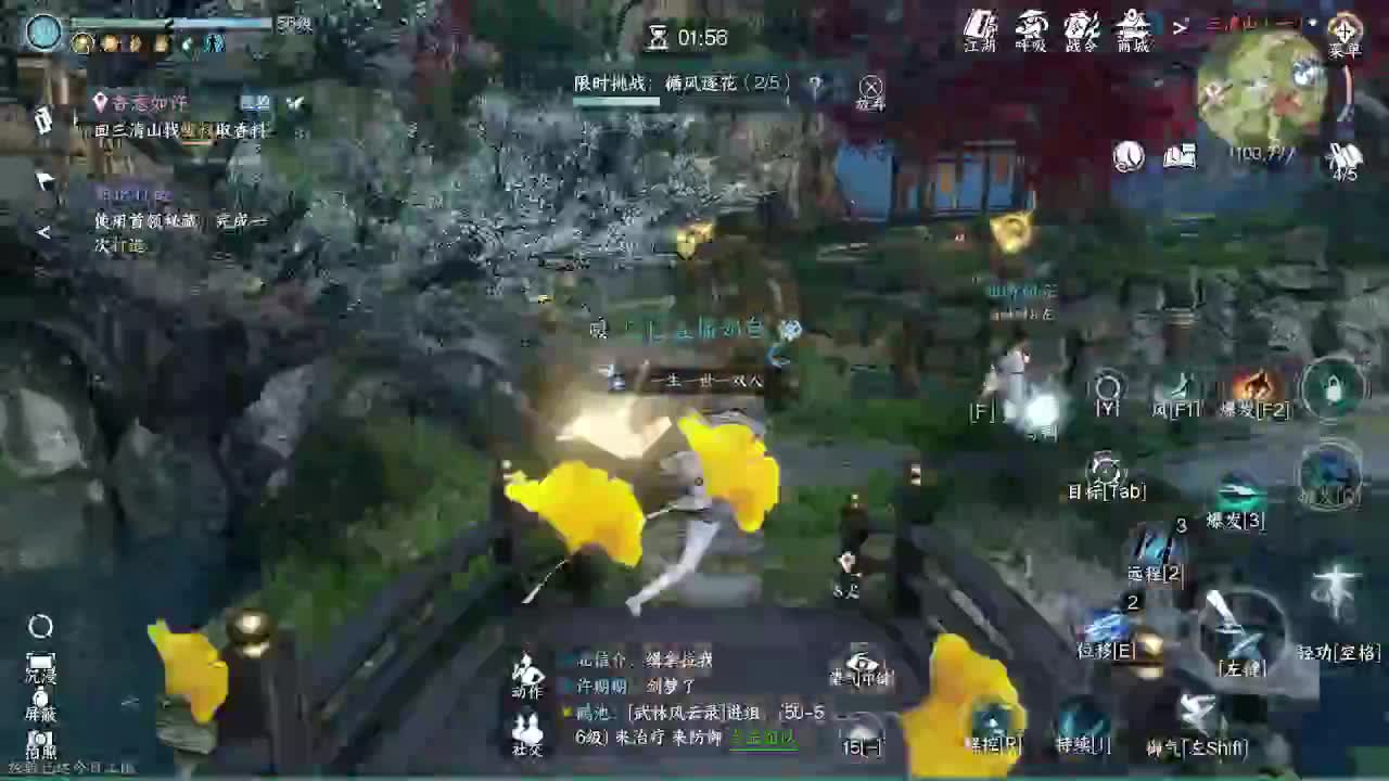 瑶光听雪来一起玩呀 第3段