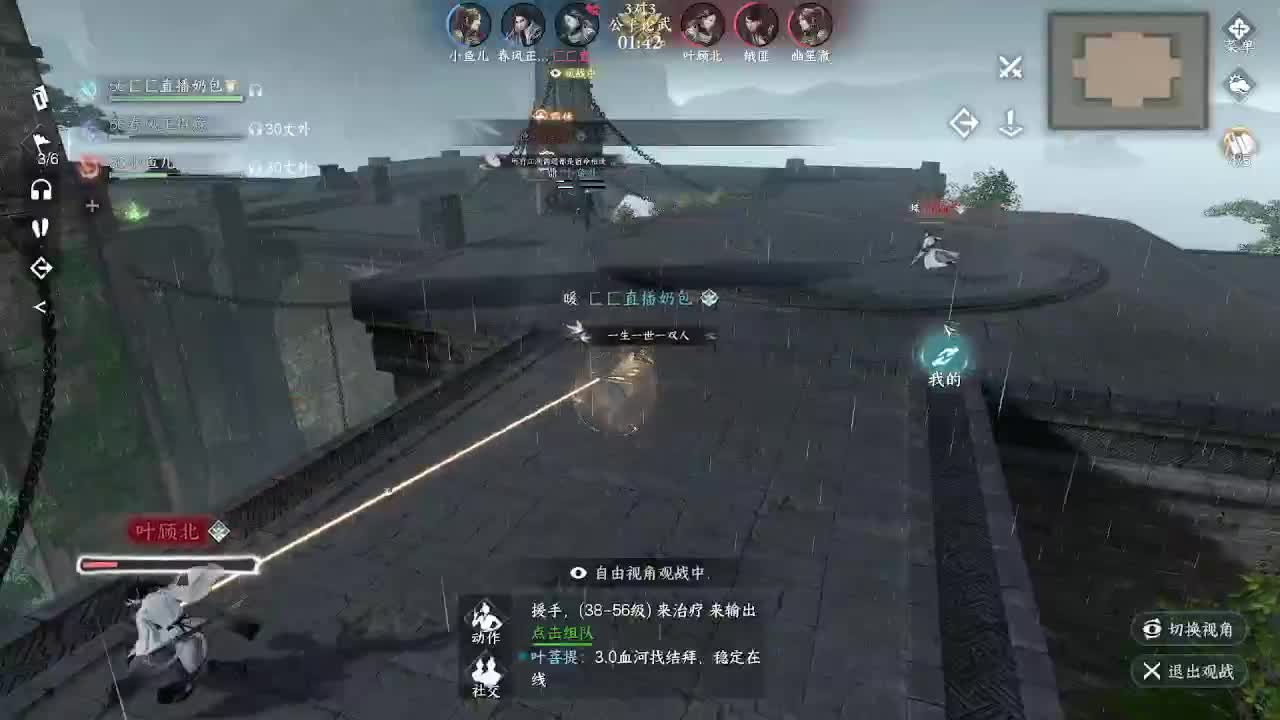 瑶光听雪来一起玩呀 第5段