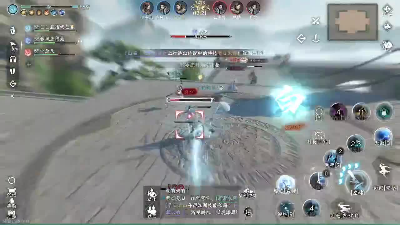 瑶光听雪来一起玩呀 第6段