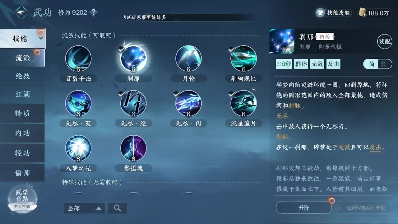 瑶光听雪来一起玩呀 第8段