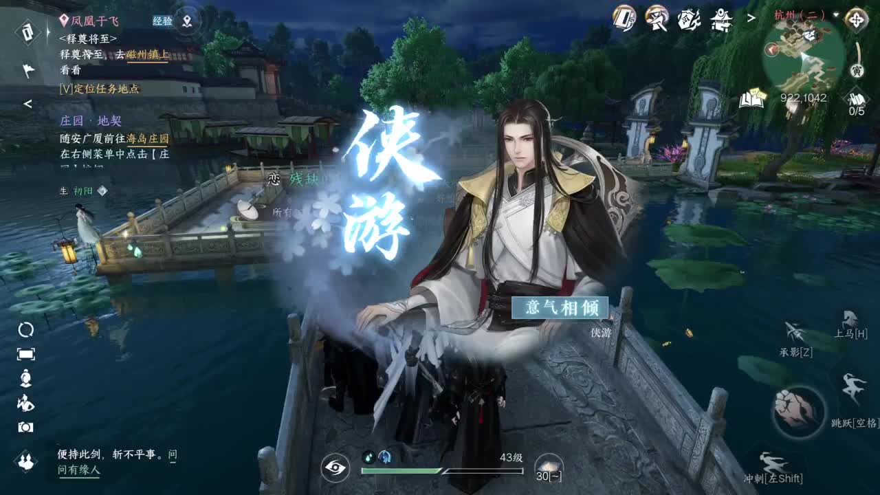 逆水寒 冲 第2段