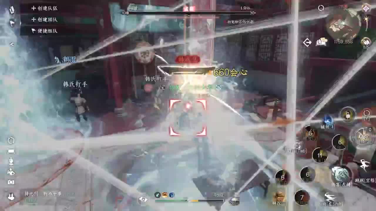 逆水寒 冲 第3段