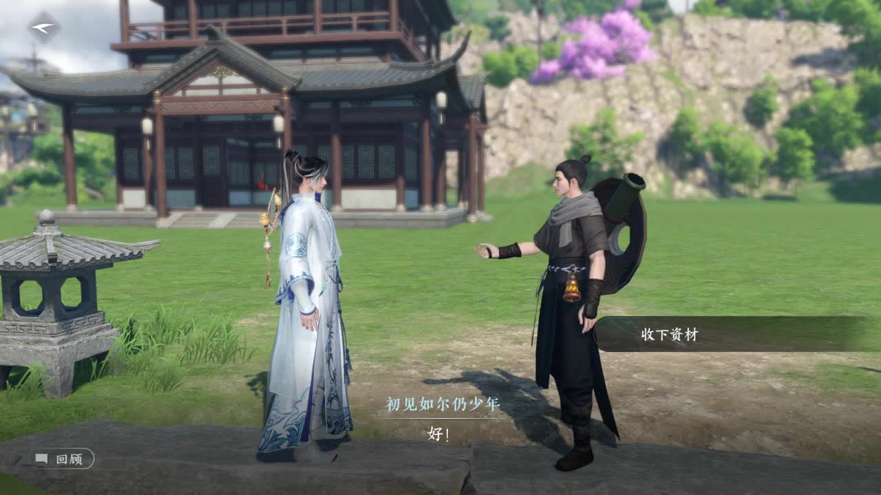 逆水寒 冲 第4段