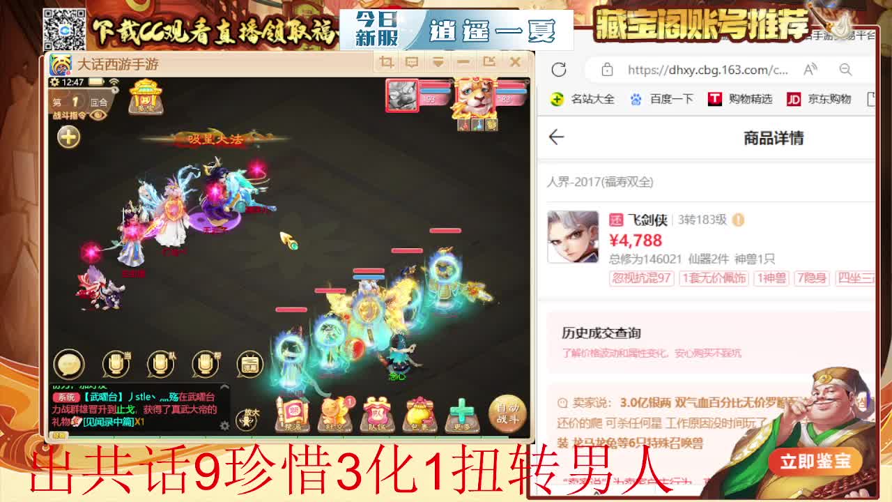 接 冰封 估号 找号 200 日常 第2段