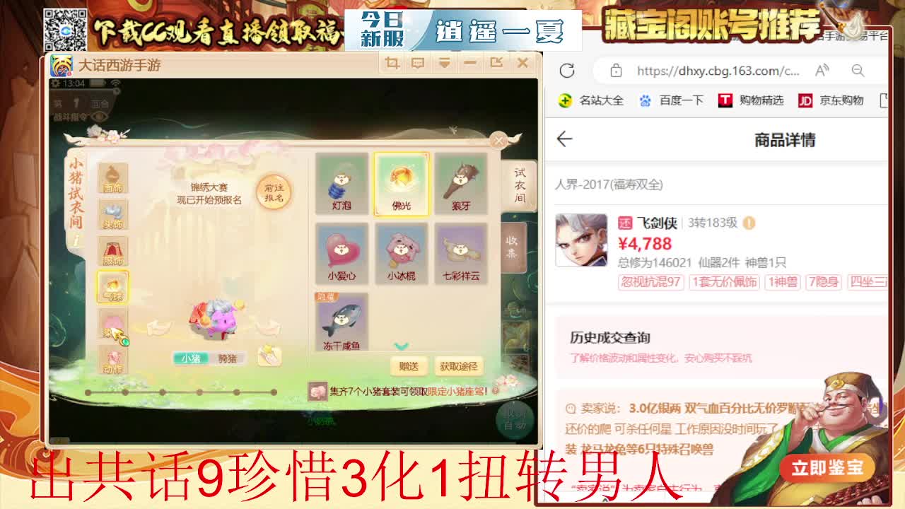 接 冰封 估号 找号 200 日常 第3段