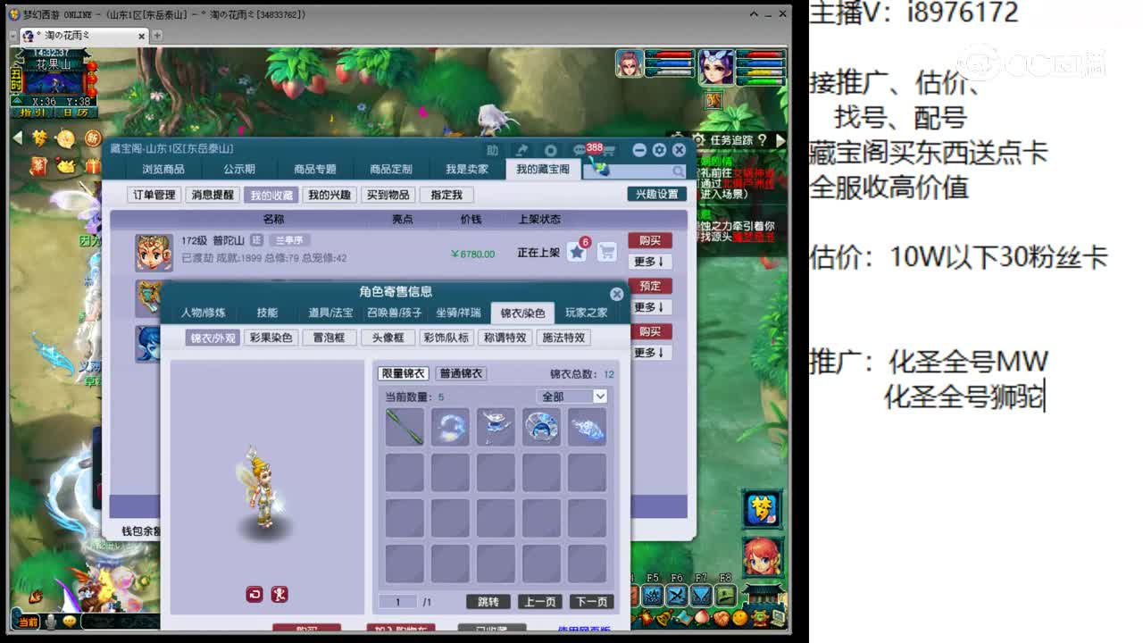 【主播点评】普陀山