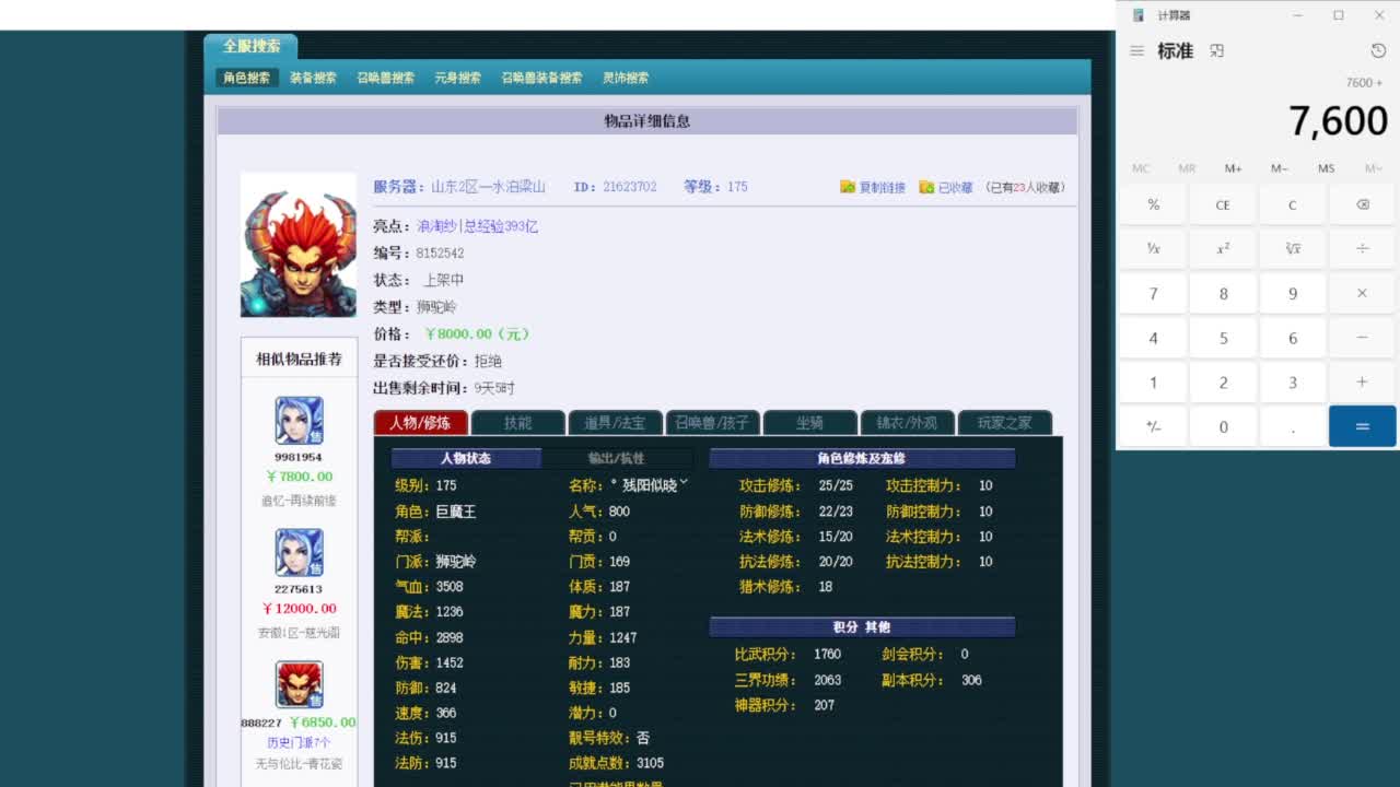 乃姐-接09以上估价指挥