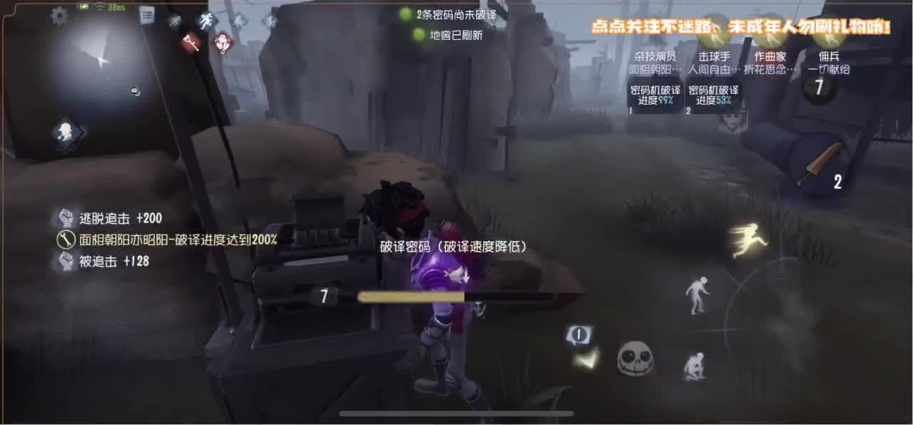 你人怪好嘞 第2段