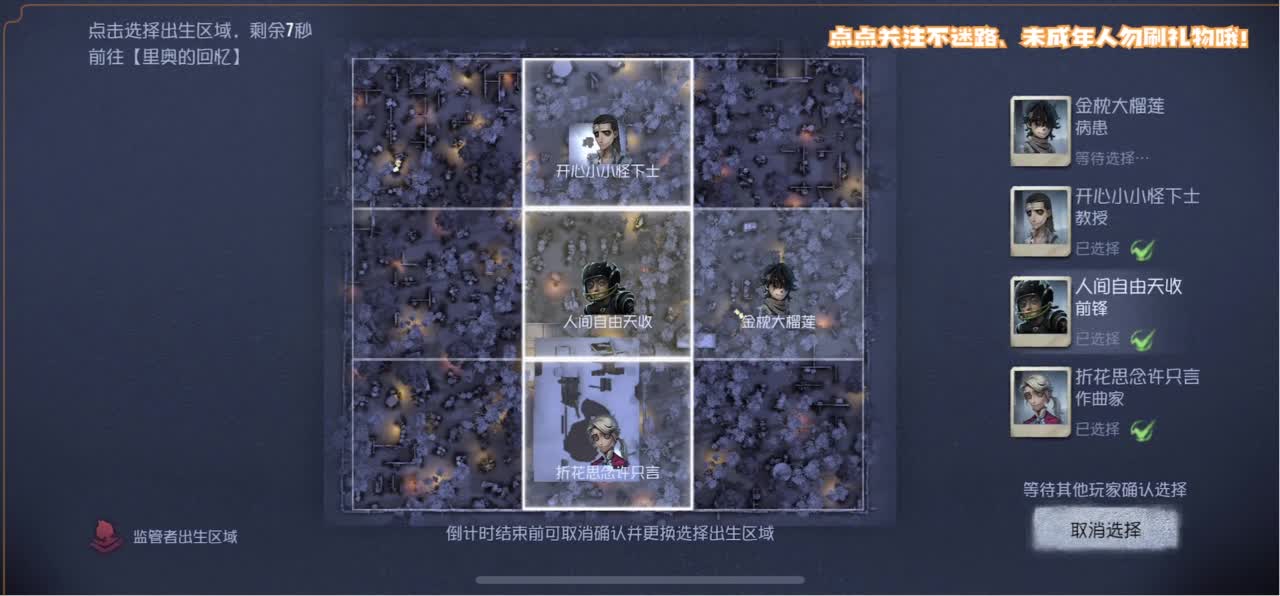 你人怪好嘞 第4段