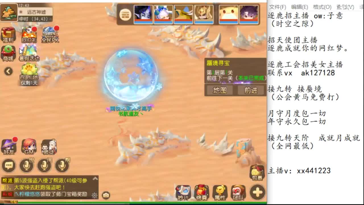 九转天阶满星上至尊 第1段