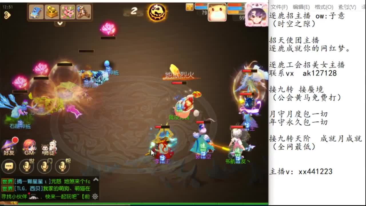 九转天阶满星上至尊 第2段
