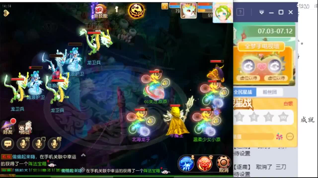 九转天阶满星上至尊 第4段