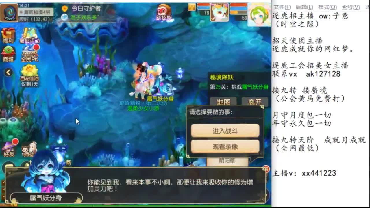 九转天阶满星上至尊 第5段