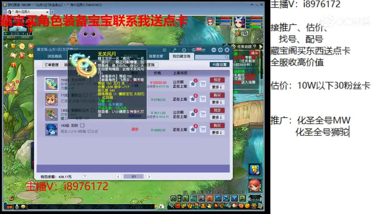 【主播点评】无关风月