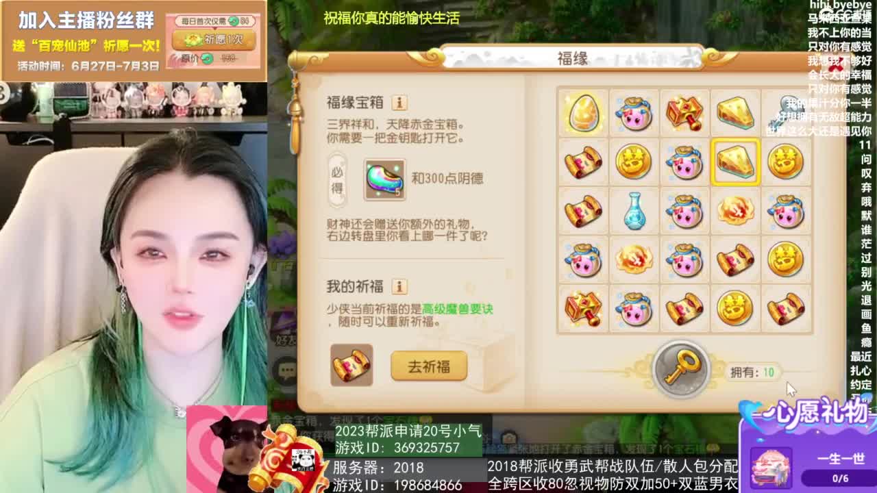 2018唱歌的勇武菜猪 第3段