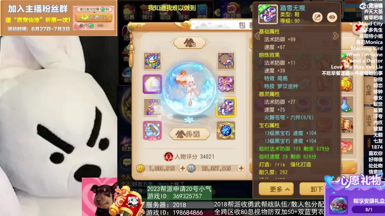 2018唱歌的勇武菜猪 第8段