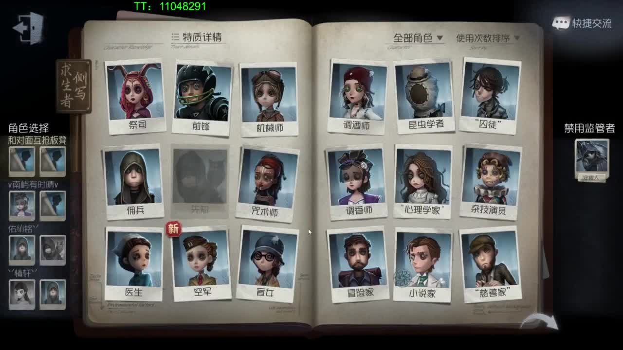 低质量的修机丶高质量的打团~ 第1段