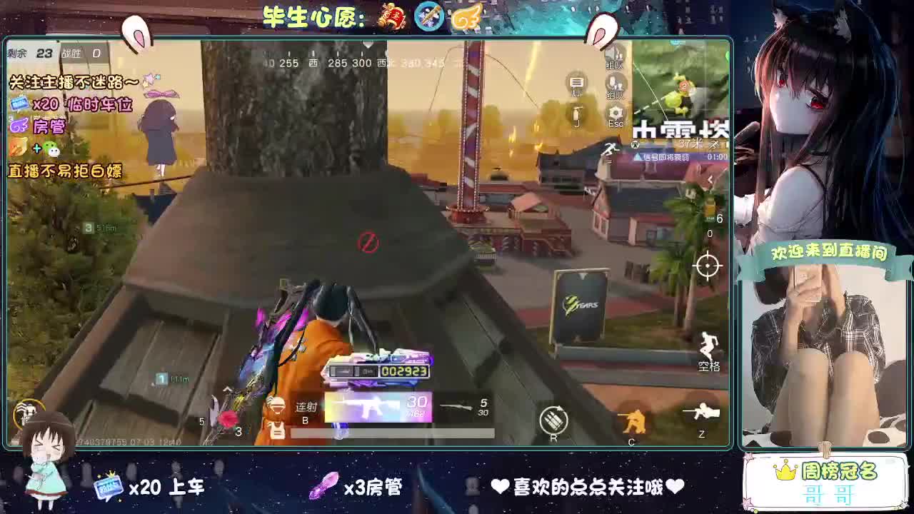 是心动吖 第2段