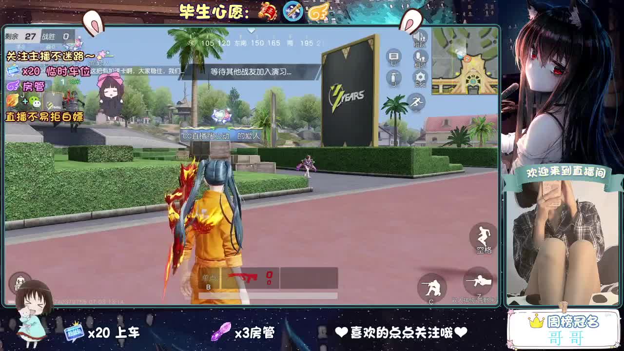 是心动吖 第3段