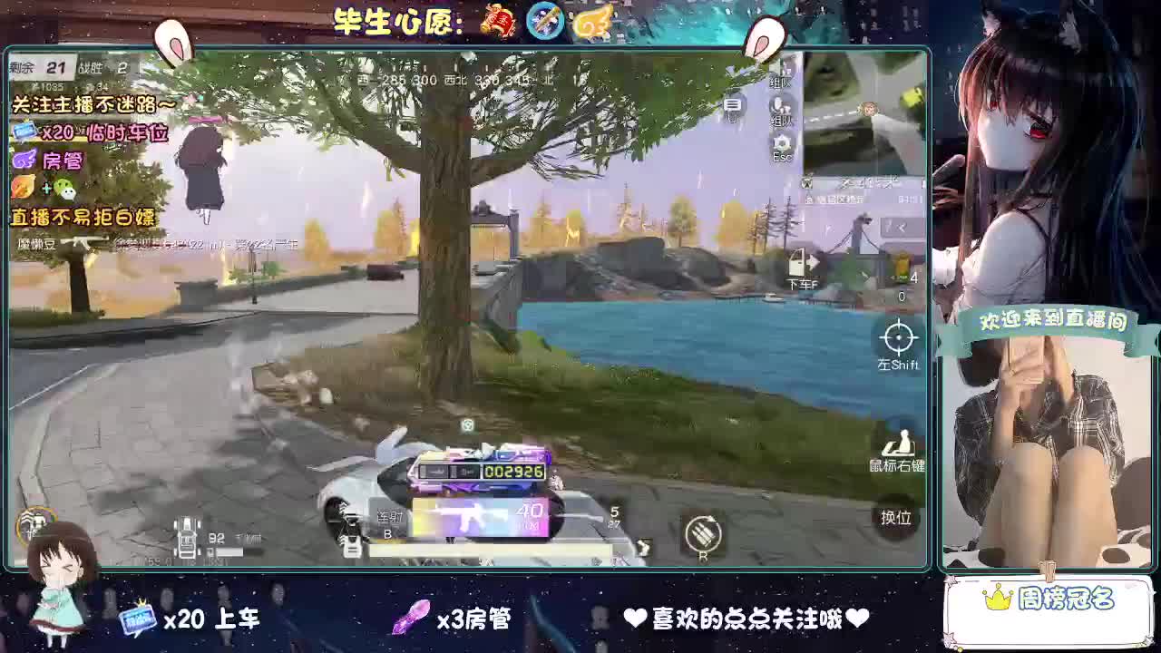 是心动吖 第4段