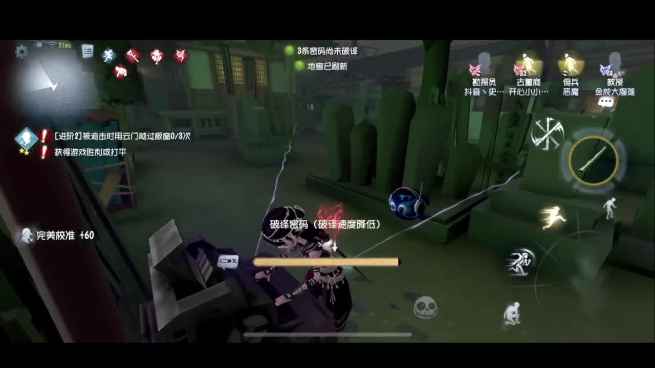 完了，一直溜 第4段