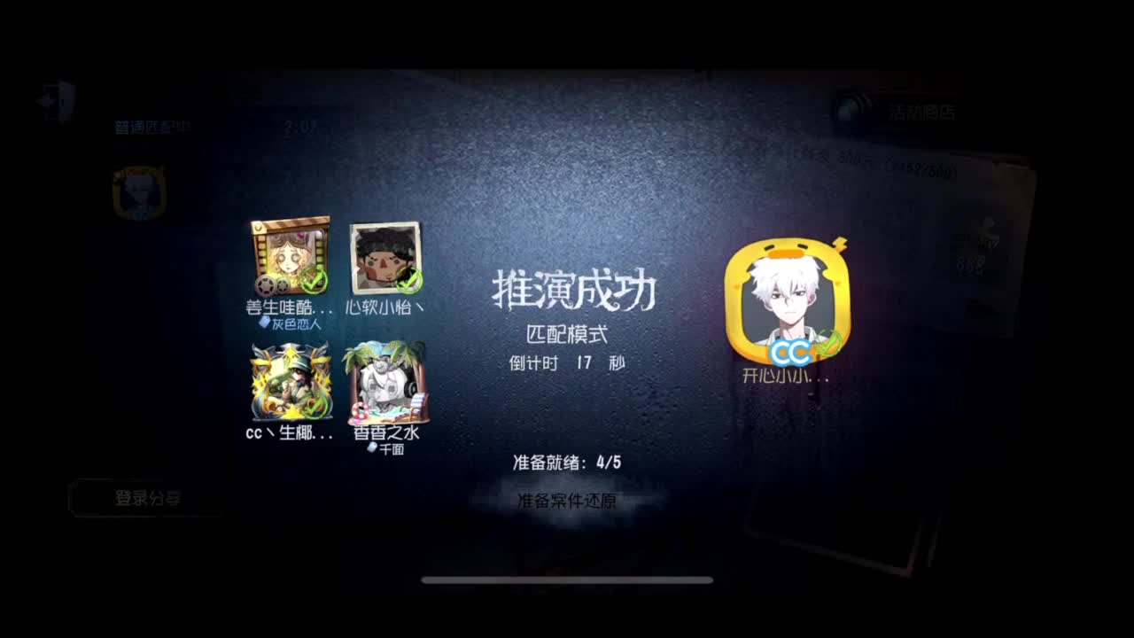 完了，一直溜 第5段